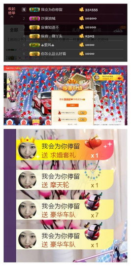 谁来了，谁走了主播照片
