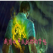 A不败神话的头像