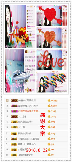 妍宝児╭☆╯浅笑依然主播照片