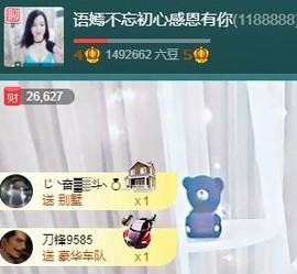 语❤嫣停播中♡主播照片