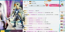 流苏！主播照片