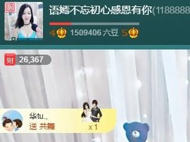 语❤嫣停播中♡主播照片