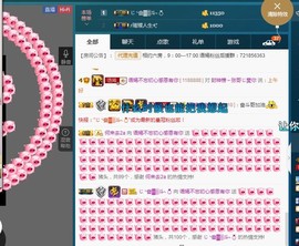 语❤嫣停播中♡主播照片