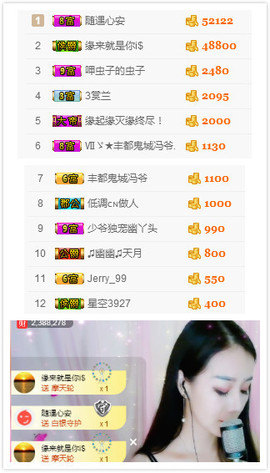 幽校长暂停主播照片