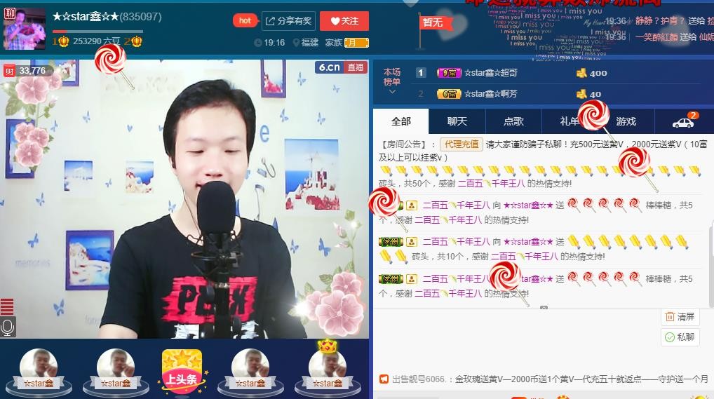 小鑫唱情歌的图片