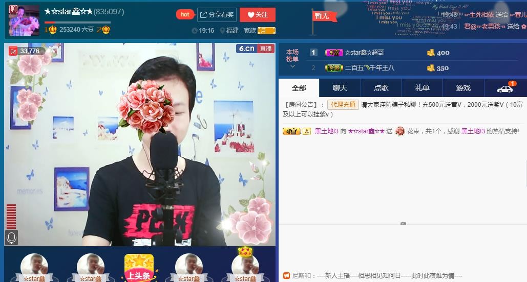 小鑫唱情歌的图片
