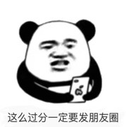 う假铁粉！海报