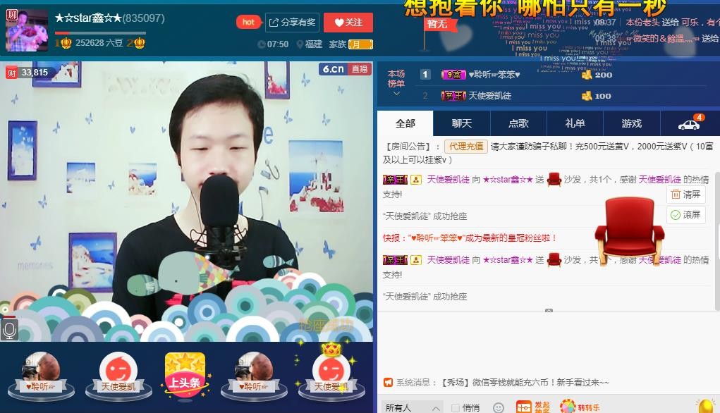小鑫唱情歌的图片
