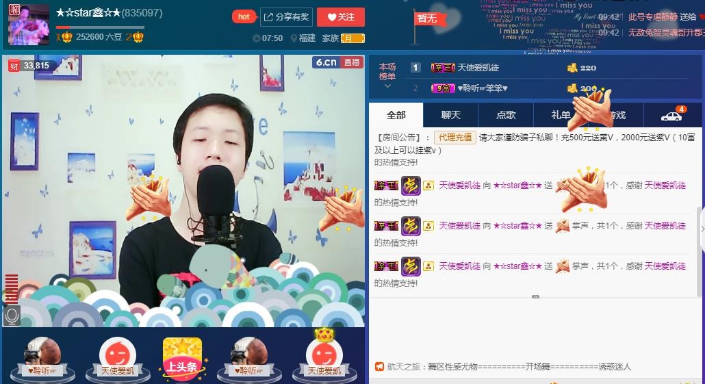 小鑫唱情歌的图片