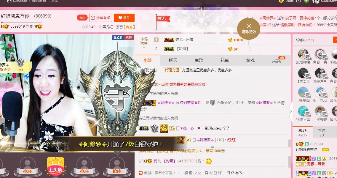 红姐💞静静听歌🎶的图片