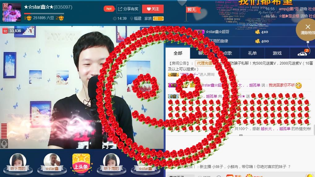 小鑫唱情歌的图片