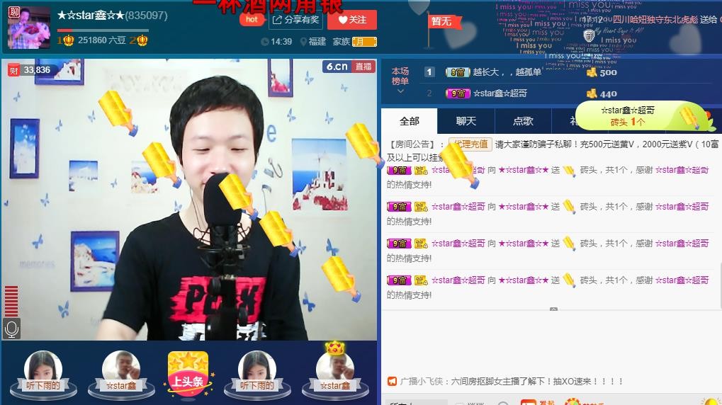 小鑫唱情歌的图片