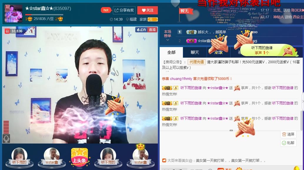 小鑫唱情歌的图片