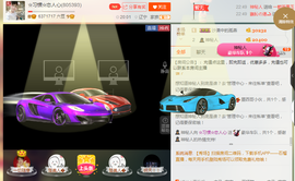 惯宝✨多幸运主播照片