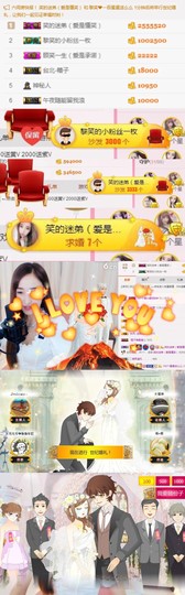笑笑（爱是回忆美好）主播照片