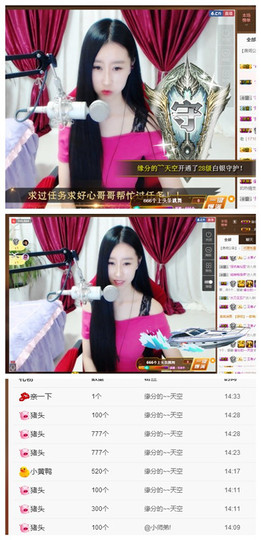 嗯哼……！主播照片