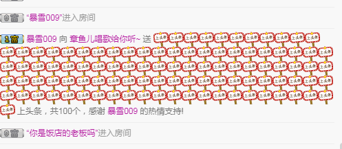 咸鱼章十月最后直播的主播照片
