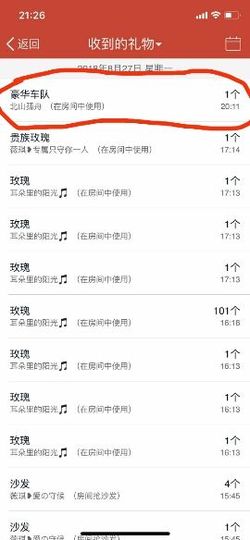薇琪❥琪小瘦呀主播照片