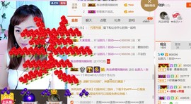 悦★城主播照片