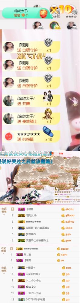 叶子贺我床侯爵啦主播照片