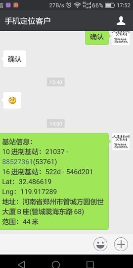 💗稀有💘静姐💗主播照片