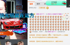 随缘小妞儿主播照片