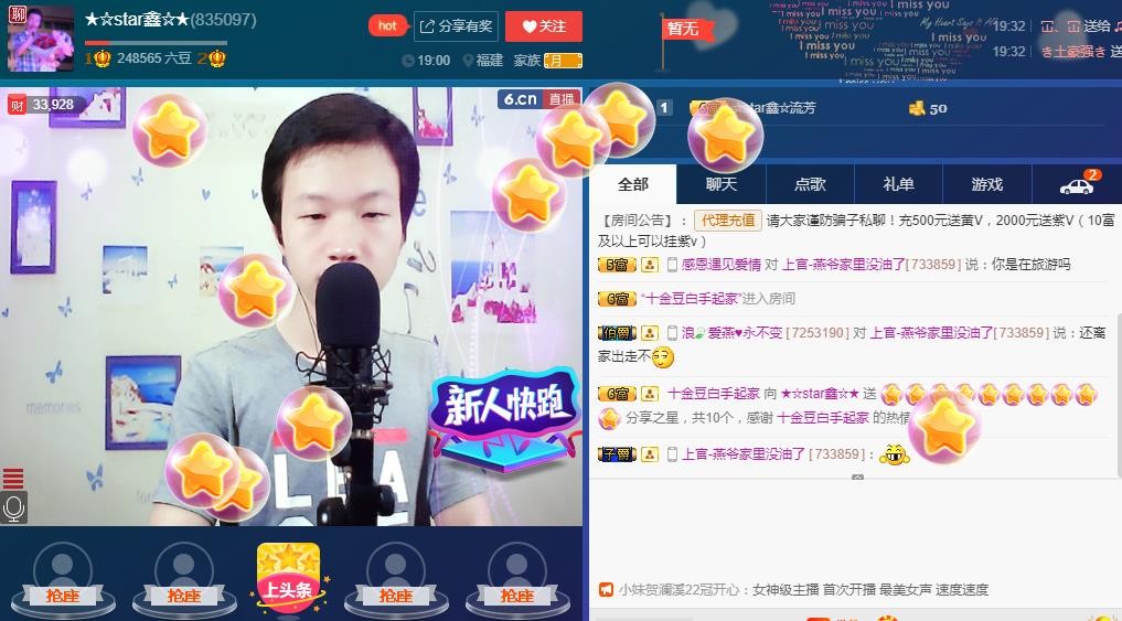 小鑫唱情歌的图片