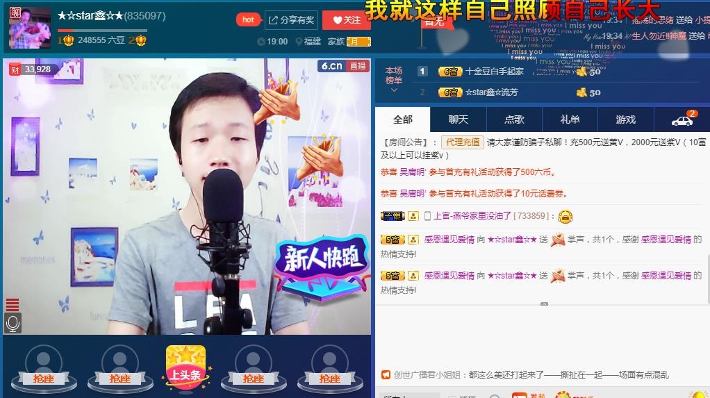 小鑫唱情歌的图片