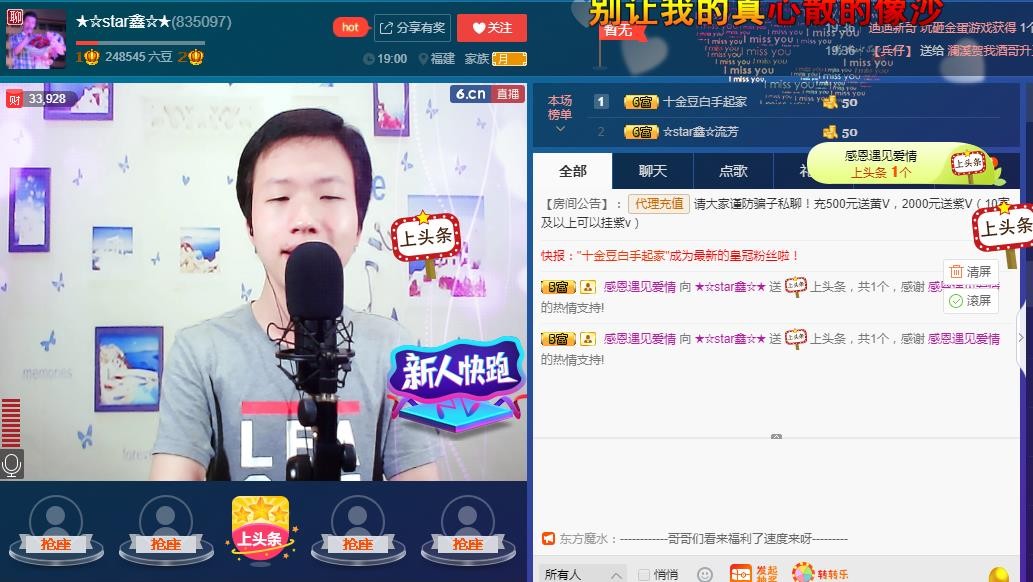 小鑫唱情歌的图片