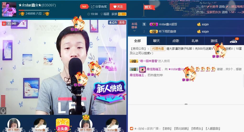 小鑫唱情歌的图片