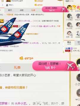 小艺停播主播照片