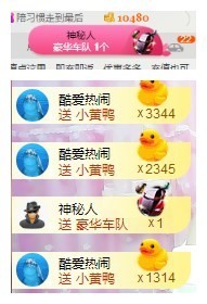 惯宝✨多幸运主播照片