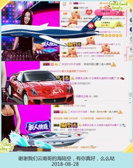 DJ21225主播照片