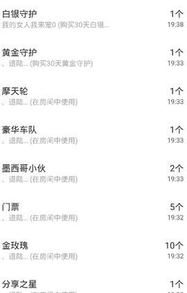 嘿……嘿主播照片