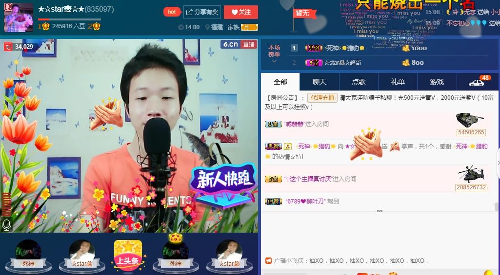 小鑫唱情歌的图片