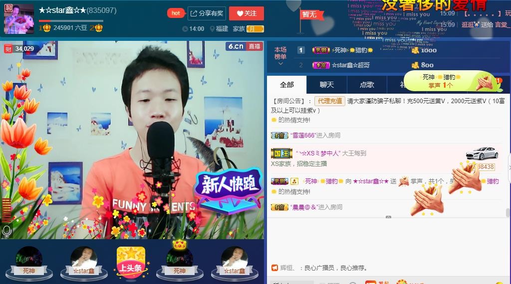 小鑫唱情歌的图片