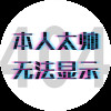 사수추억j6