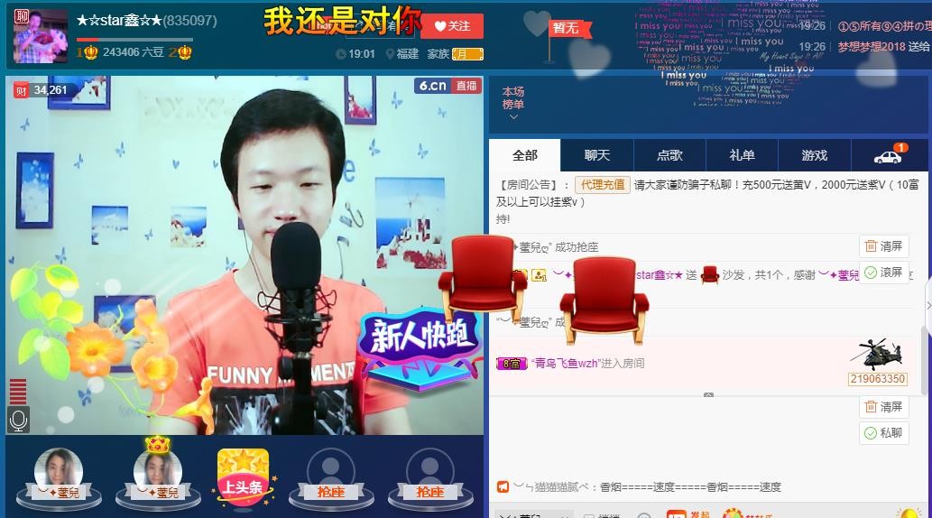 小鑫唱情歌的图片