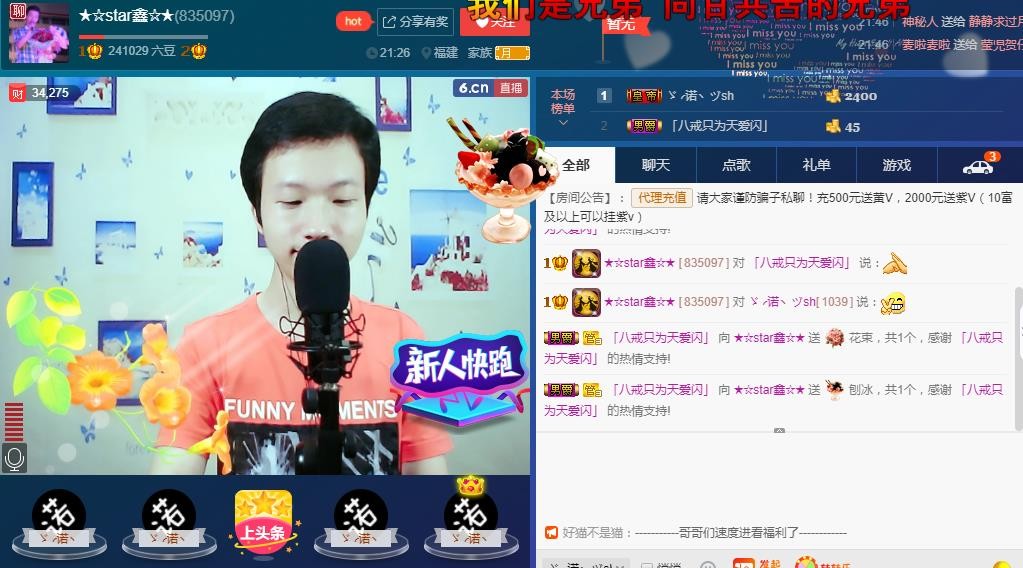 小鑫唱情歌的图片