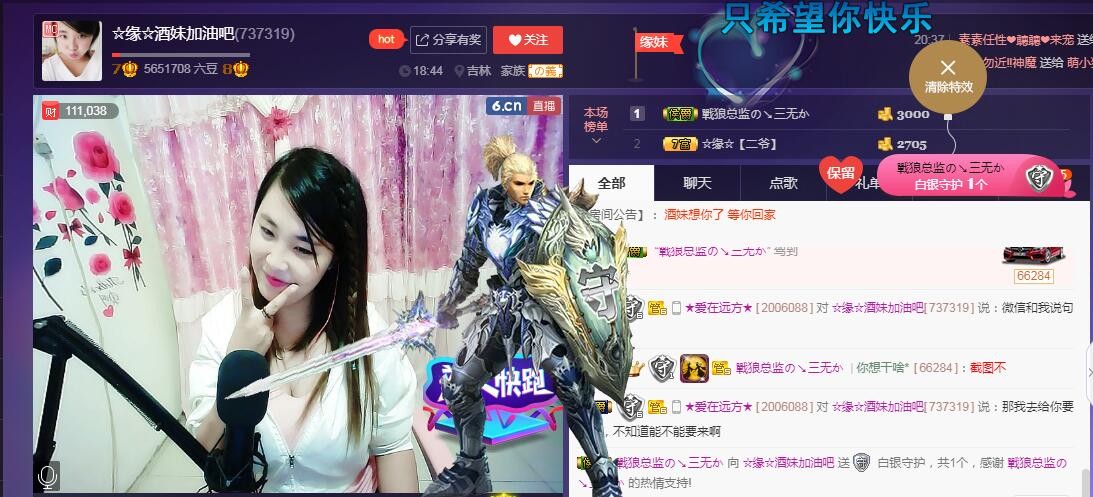 ☆缘☆酒妹的图片