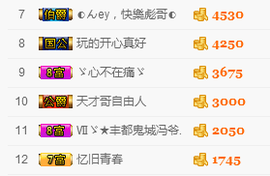 幽校长暂停主播照片