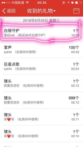 茶茶幸运星主播照片