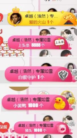 一道风景11主播照片