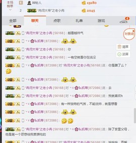 小魔鬼中的天使主播照片
