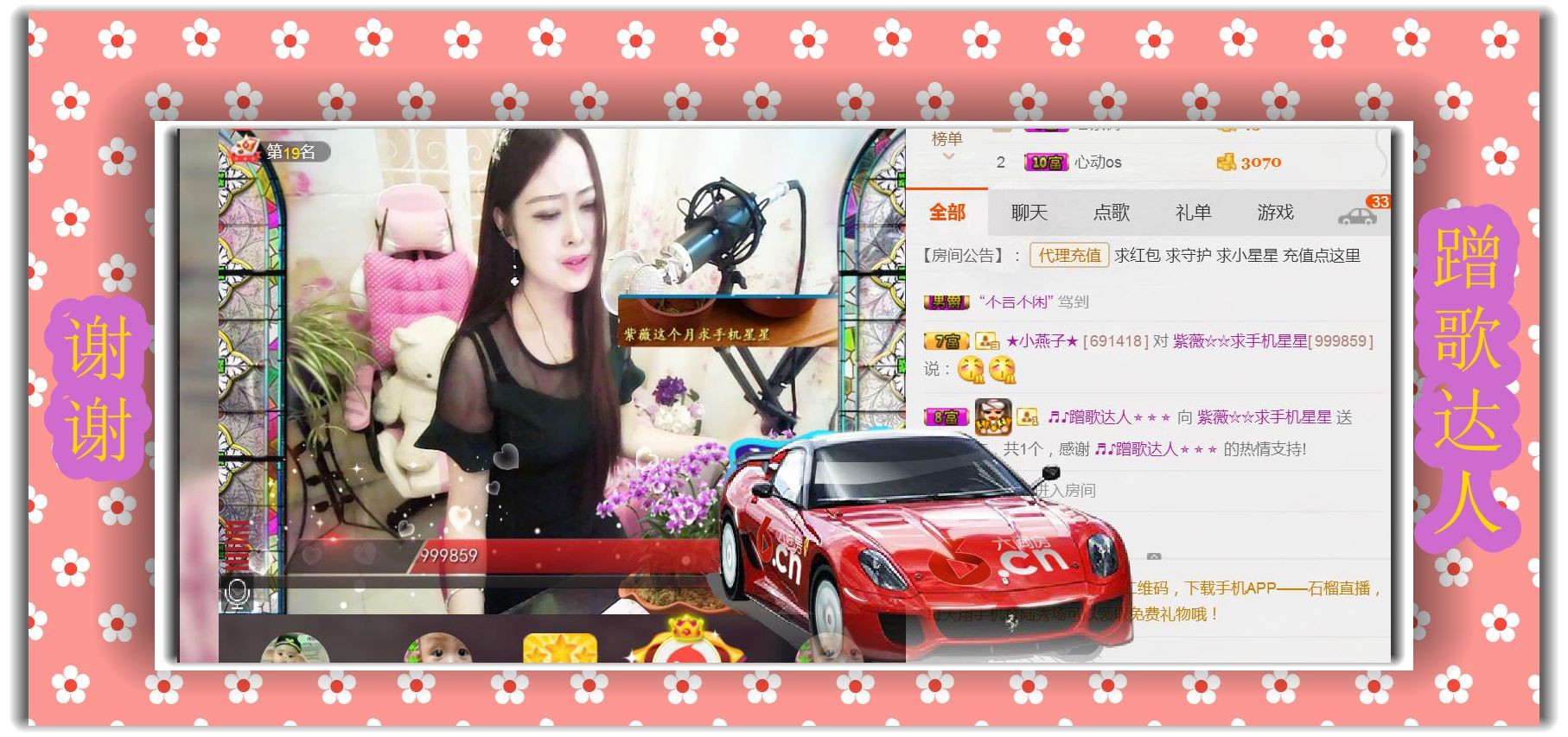紫薇☆☆音乐频道的图片