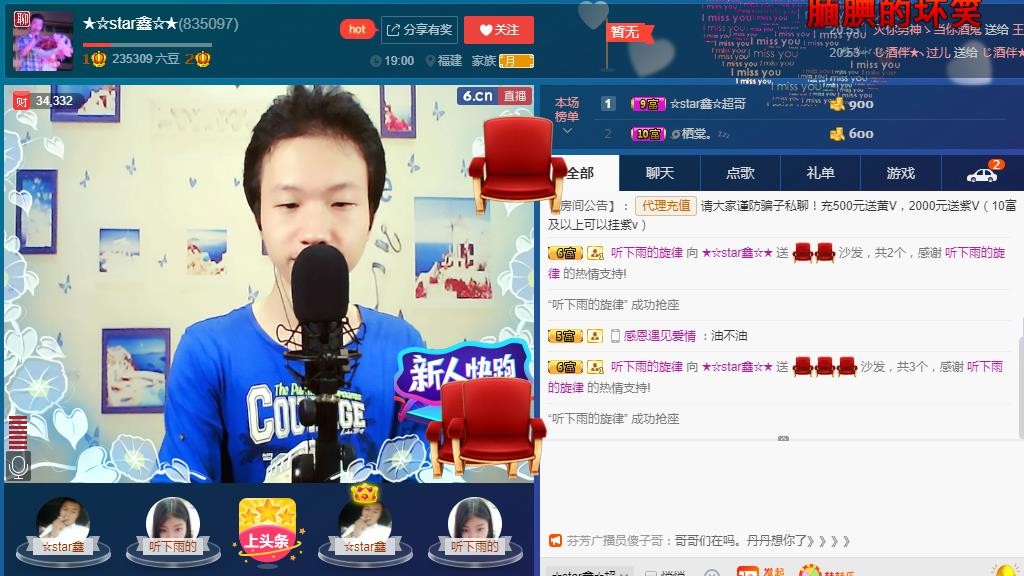 小鑫唱情歌的图片