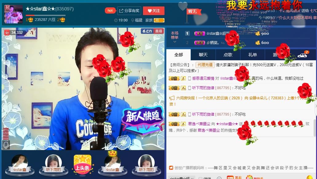 小鑫唱情歌的图片