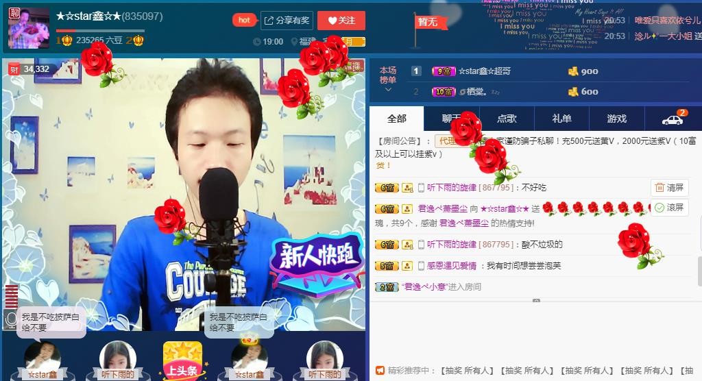 小鑫唱情歌的图片