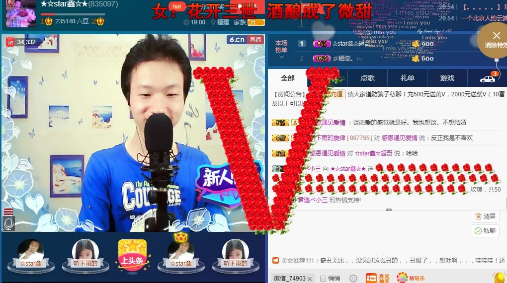 小鑫唱情歌的图片