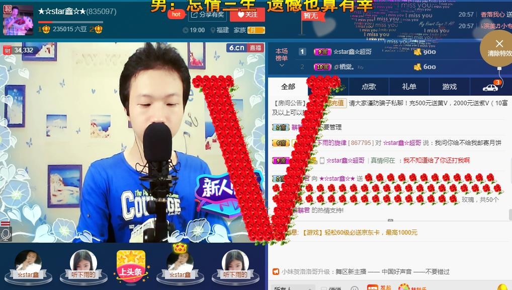 小鑫唱情歌的图片